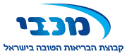 מכבי שירותי בריאות