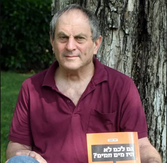 פרופ' יוסי יסעור