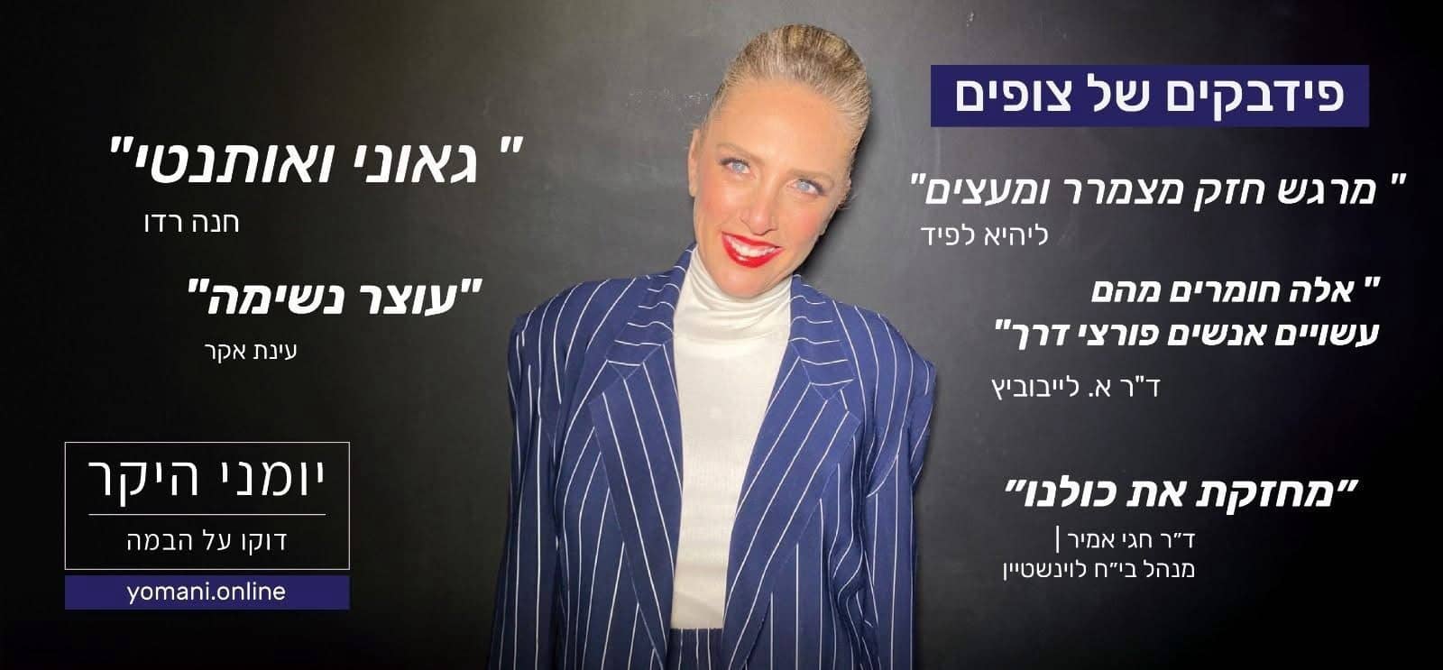 אסתר שחר